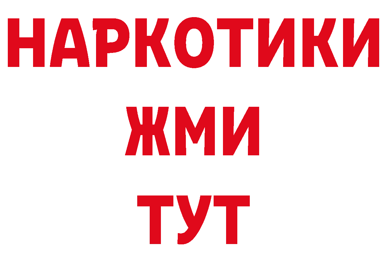 APVP кристаллы вход нарко площадка гидра Козловка